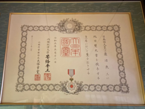 叙勲の拝受のお知らせ