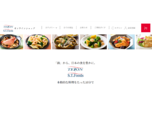 ONLINE SHOP開設のお知らせ