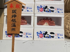 十日えびすで蛸とお酒を奉納させて頂きました