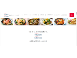 ONLINE SHOP開設のお知らせ