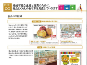 「2024 サステナビリティレポート」に掲載されました