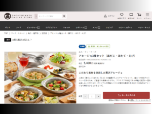 高島屋オンラインストアに新規商品を掲載しました