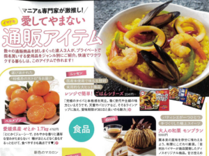 「女性セブン」に掲載されました