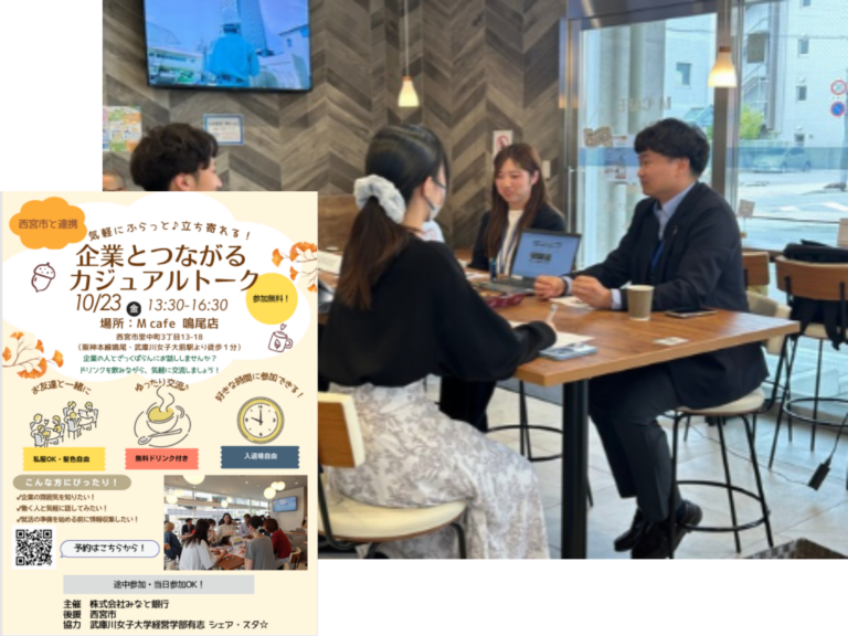 地域学生との交流イベントに参加しました